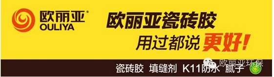 <a href='/' target='1' style='font-size:14px; font-weight:bold; color:#ff0000;'>瓷磚膠</a>，<a href='/' target='1' style='font-size:14px; font-weight:bold; color:#ff0000;'>品牌<a href='/' target='1' style='font-size:14px; font-weight:bold; color:#ff0000;'>瓷磚膠</a></a>。<a href='/' target='1' style='font-size:14px; font-weight:bold; color:#ff0000;'>歐麗亞<a href='/' target='1' style='font-size:14px; font-weight:bold; color:#ff0000;'>瓷磚膠</a></a>，<a href='http://m.jmxym.com/' target='1' style='font-size:14px; font-weight:bold; color:#ff0000;'><a href='/' target='1' style='font-size:14px; font-weight:bold; color:#ff0000;'>瓷磚膠</a>廠家</a>